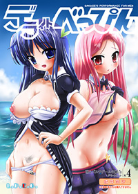 デライトべっぴん